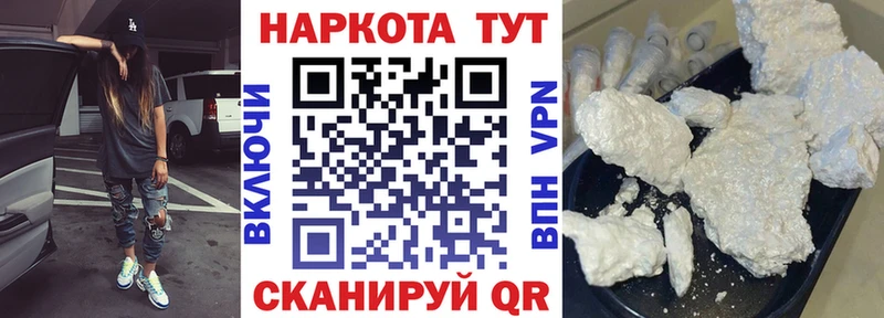Купить наркотики сайты Светлогорск ГАШИШ Cocaine ГЕРОИН Галлюциногенные грибы Меф мяу мяу Альфа ПВП