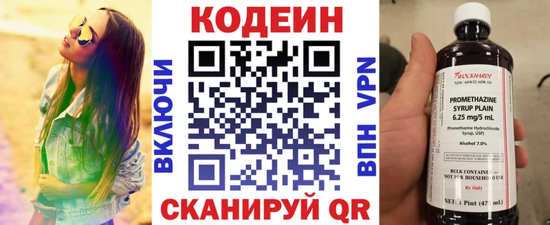 Codein напиток Lean (лин)  где продают наркотики  блэк спрут ССЫЛКА  Светлогорск 