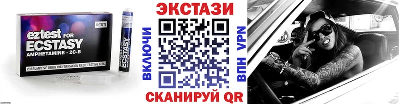 Экстази 280мг  где купить наркотик  Светлогорск 