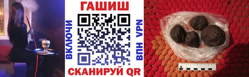 ГАШ hashish  Светлогорск 