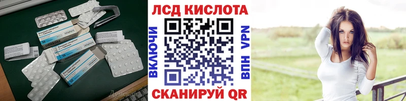 Лсд 25 экстази кислота Светлогорск