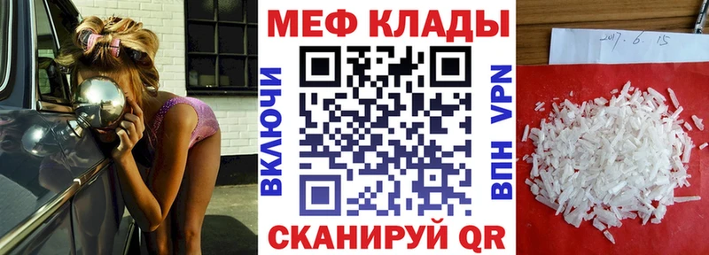 Меф кристаллы  Светлогорск 