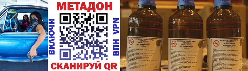 Метадон methadone  Светлогорск 